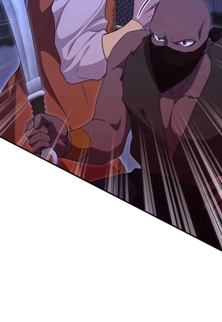 成为苏尔坦珍爱的猫咪 第32话 第59页