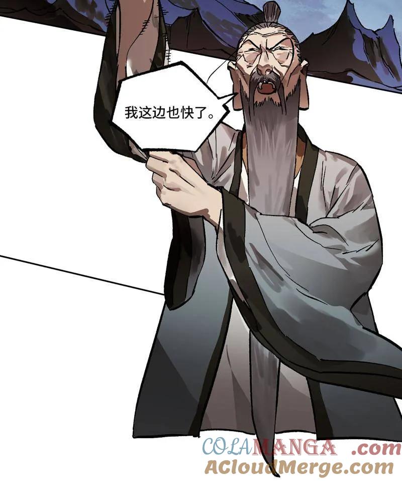 传武 第473话 第三卷 156 暗日 第55页