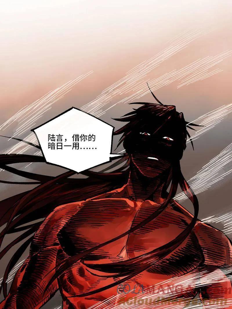传武 第473话 第三卷 156 暗日 第46页