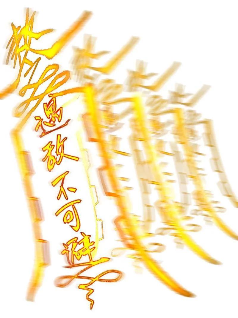传武 第473话 第三卷 156 暗日 第59页
