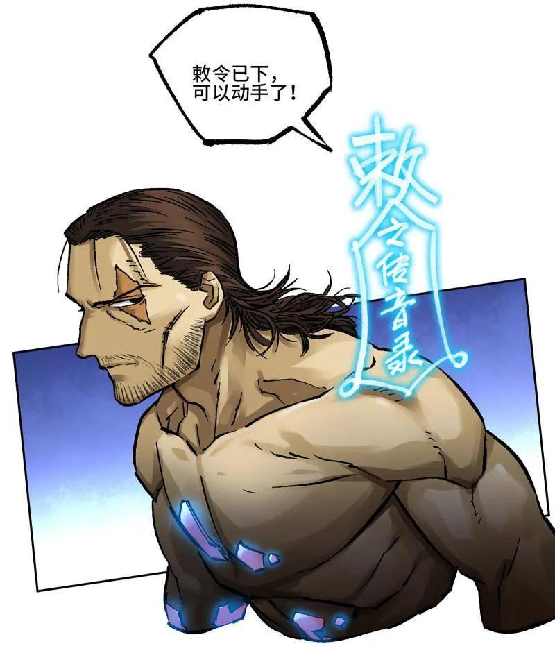 传武 第473话 第三卷 156 暗日 第63页