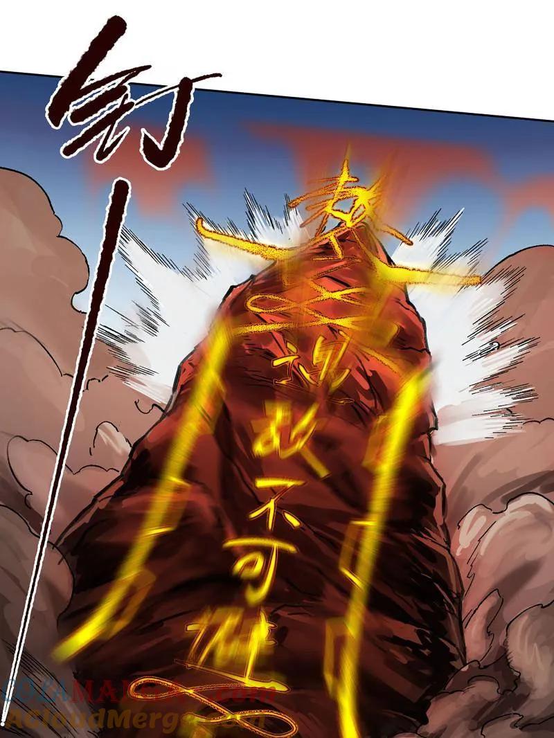 传武 第473话 第三卷 156 暗日 第61页