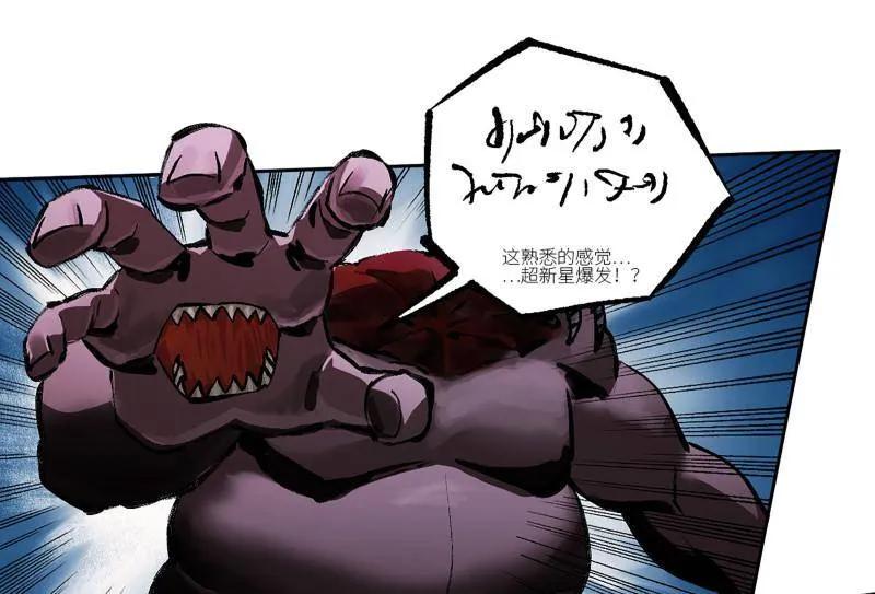 传武 第473话 第三卷 156 暗日 第48页