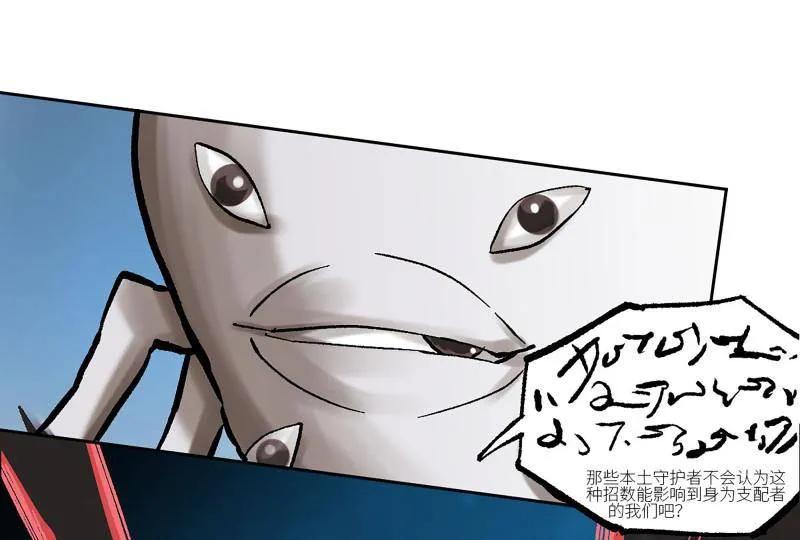 传武 第473话 第三卷 156 暗日 第41页