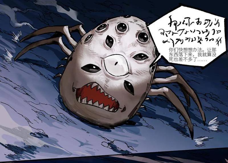 传武 第473话 第三卷 156 暗日 第50页