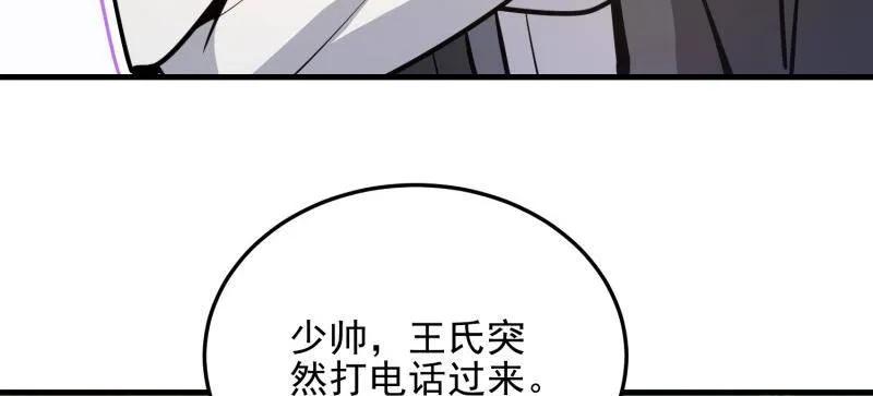 第一序列 第478话 477 坚守阵地 第92页