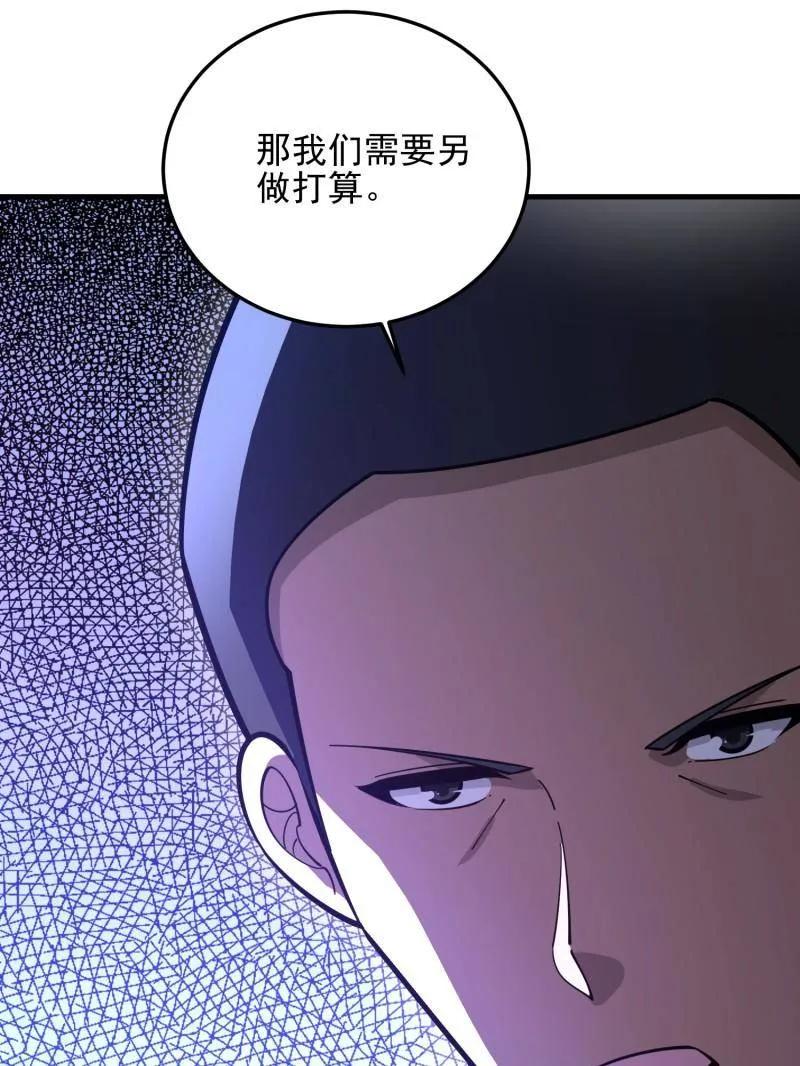 第一序列 第478话 477 坚守阵地 第79页