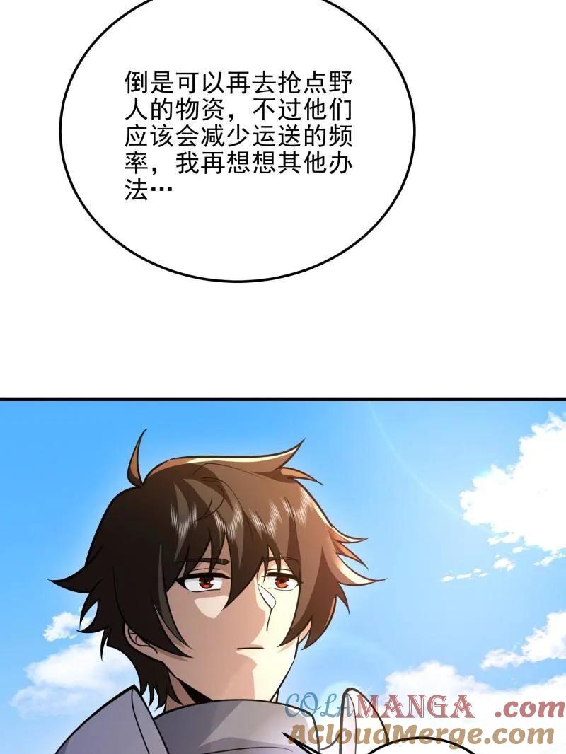 第一序列 第478话 477 坚守阵地 第81页