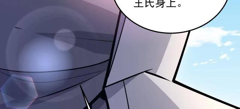 第一序列 第478话 477 坚守阵地 第70页