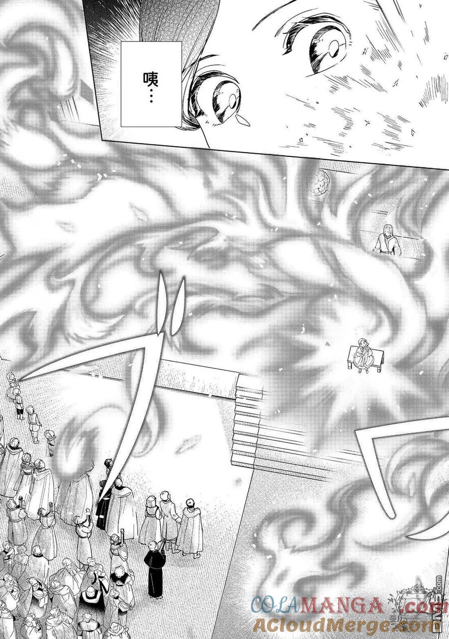 《爱书的下克上（第3部）》第45话 第13页