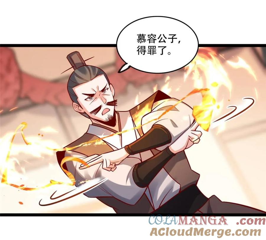 《原来我是修仙大佬》第555话 555话 第52页