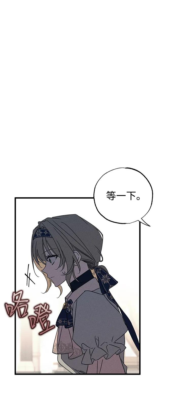 憎恨我的丈夫失忆了 第58话 第63页