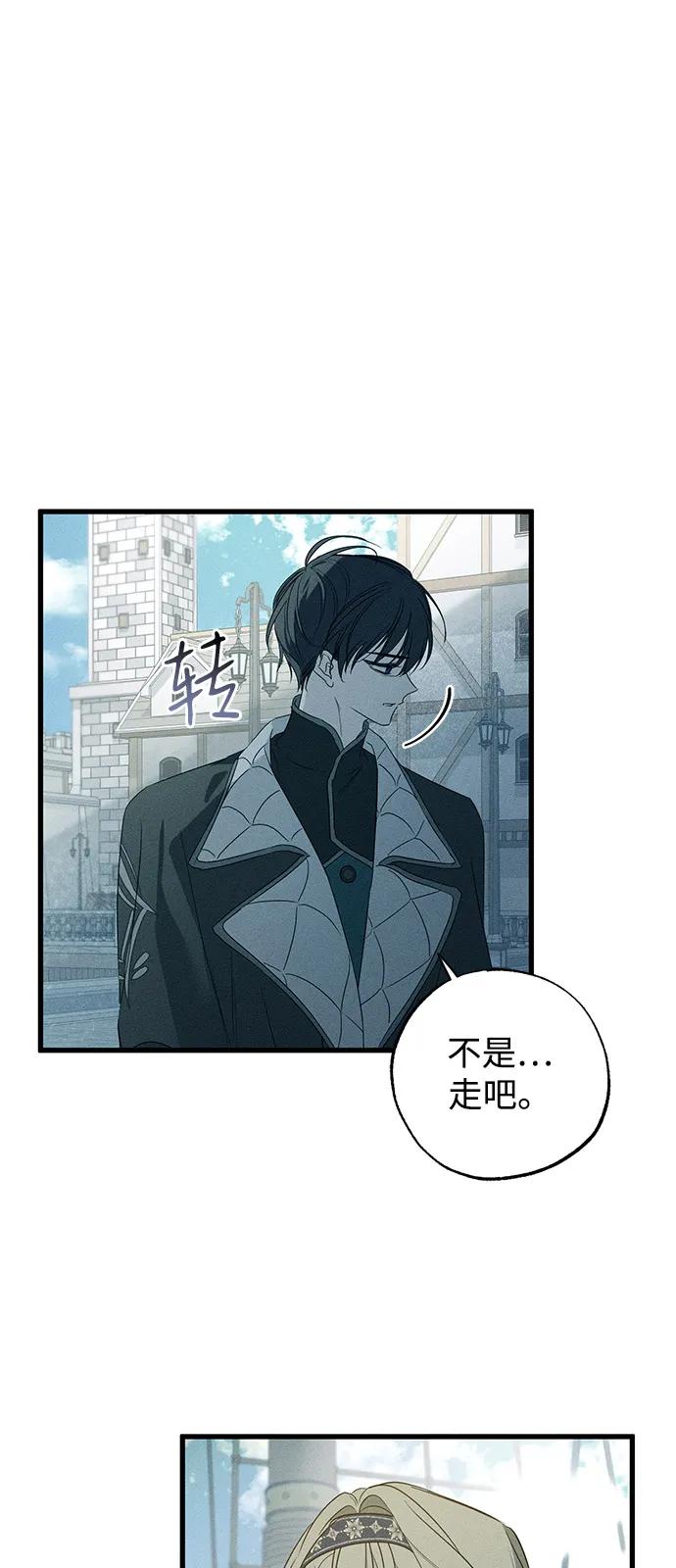 憎恨我的丈夫失忆了 第58话 第68页