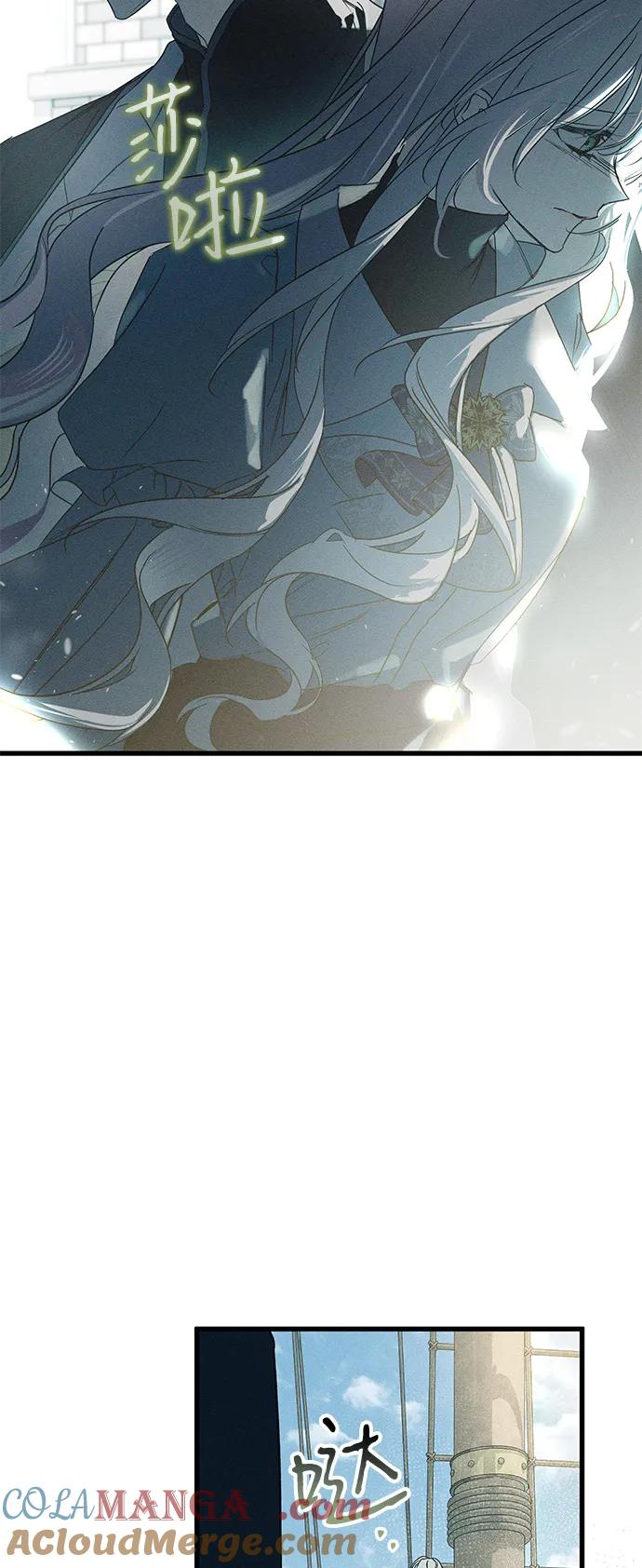 憎恨我的丈夫失忆了 第58话 第70页