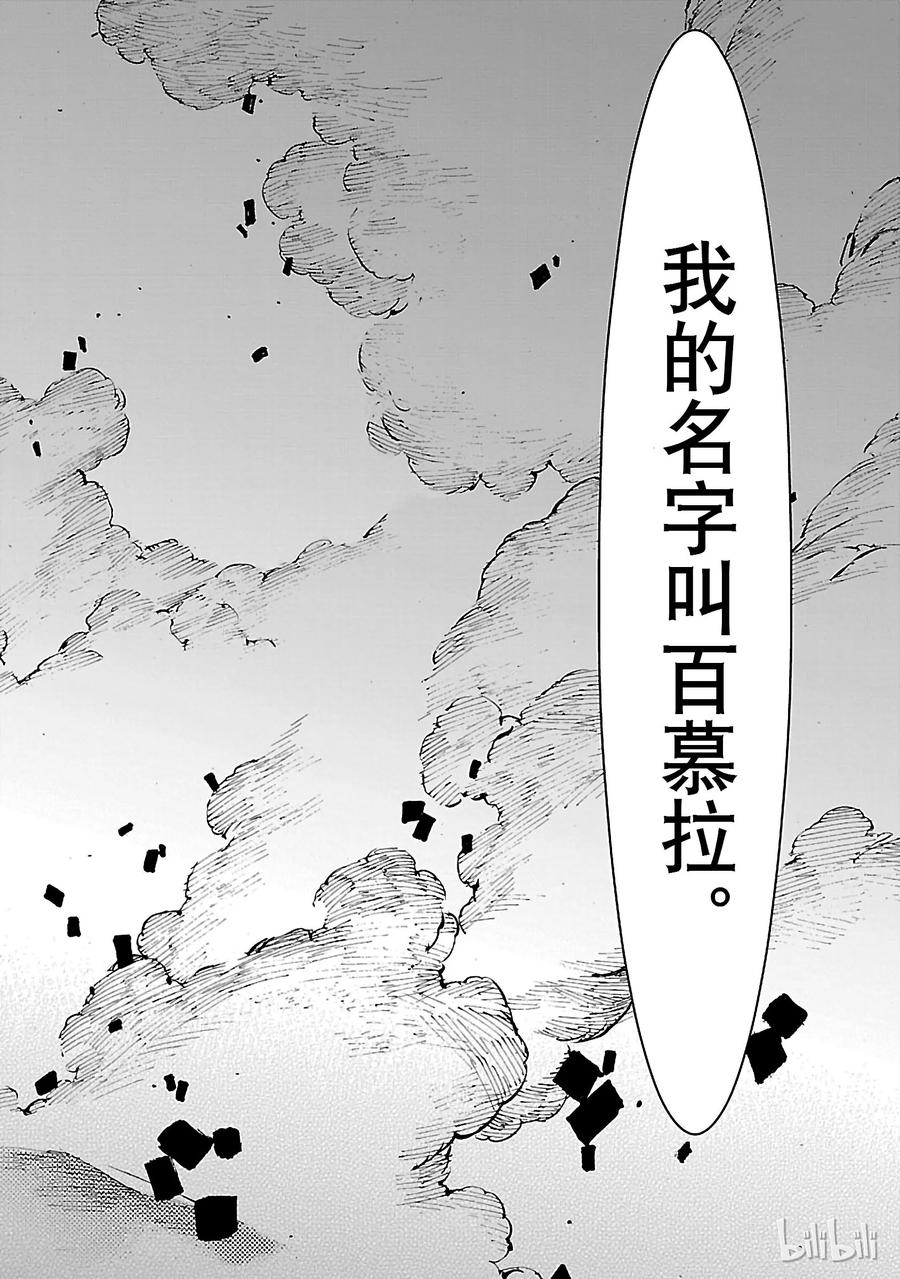 机动奥特曼 6 邂逅 第12页
