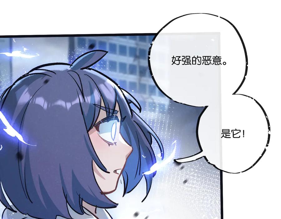《末世超级农场》第70话 它的目的 第71页