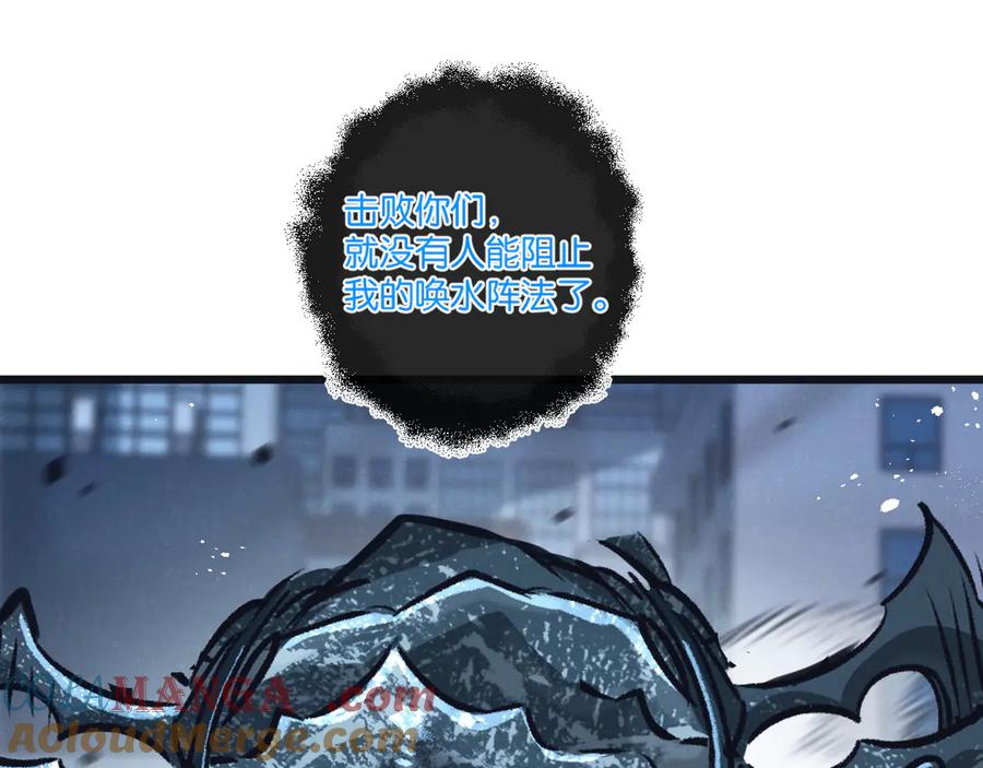 《末世超级农场》第70话 它的目的 第76页