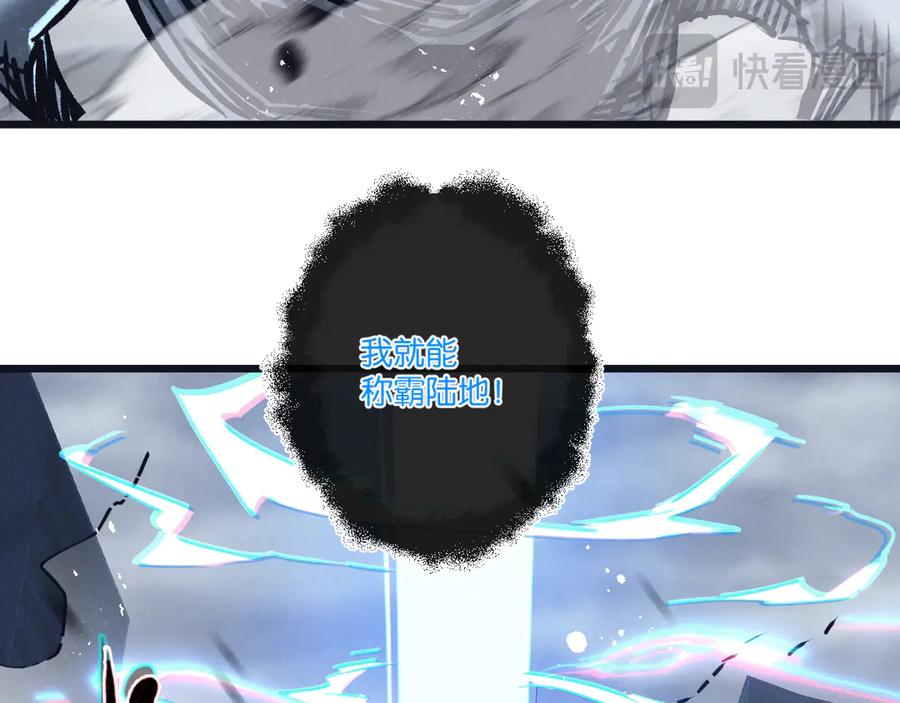 《末世超级农场》第70话 它的目的 第78页
