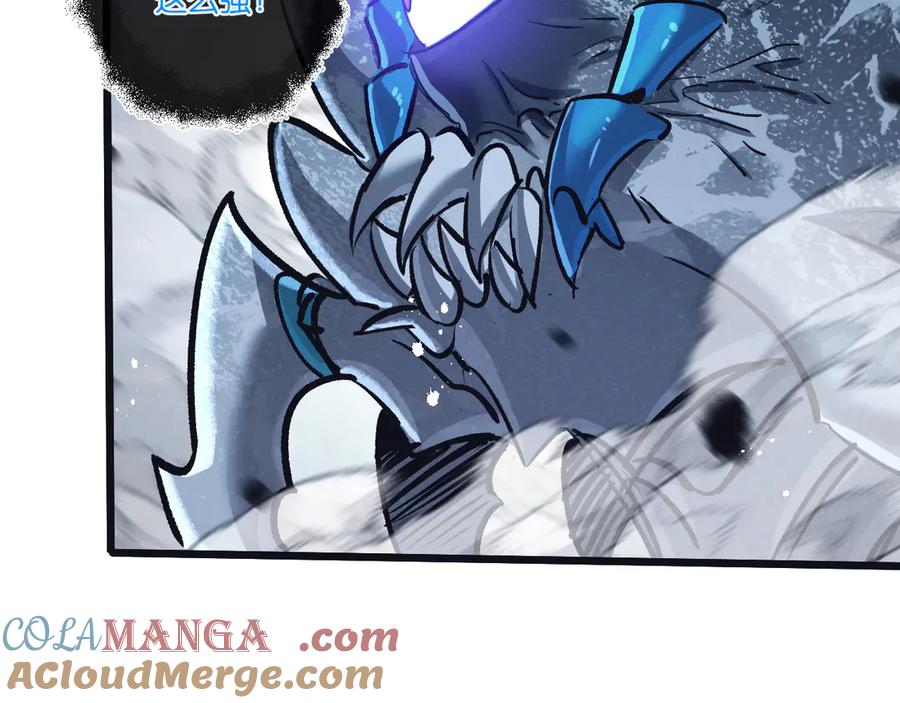 《末世超级农场》第70话 它的目的 第73页
