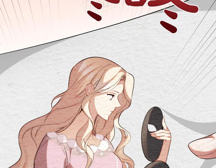 双胞胎姐姐的罢工宣言 第84话 不是真的 第260页