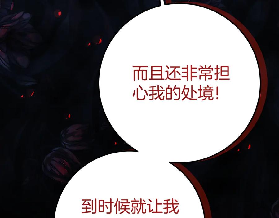 《刻薄公爵家的合约女儿》第9话 讨好爸爸 第27页