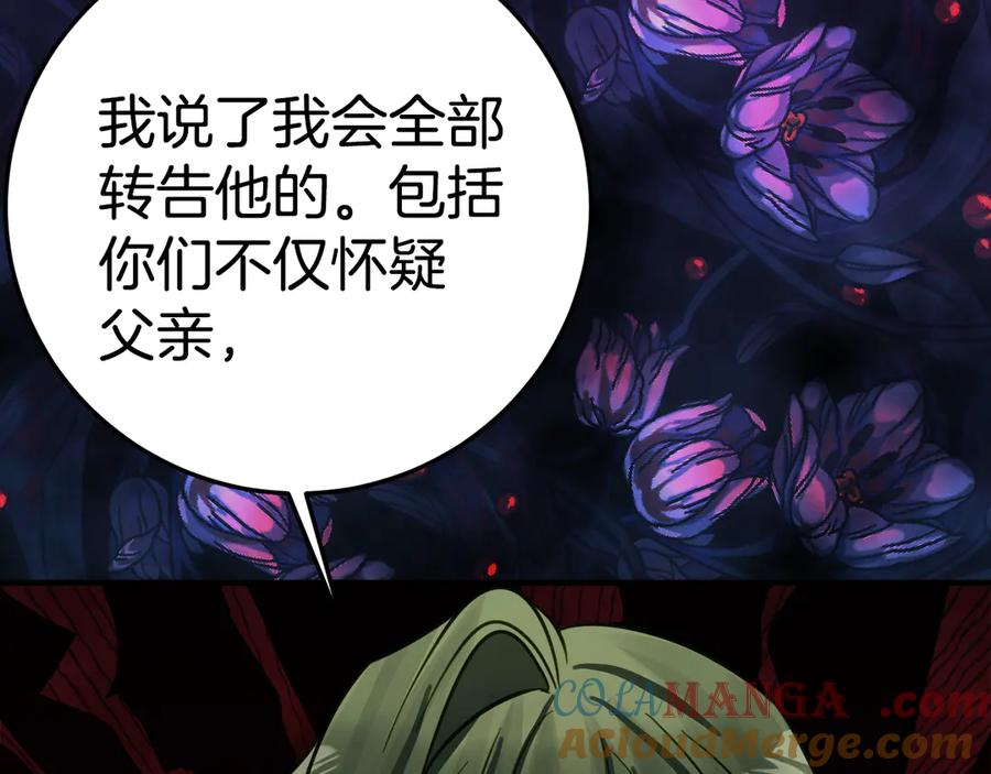 《刻薄公爵家的合约女儿》第9话 讨好爸爸 第25页