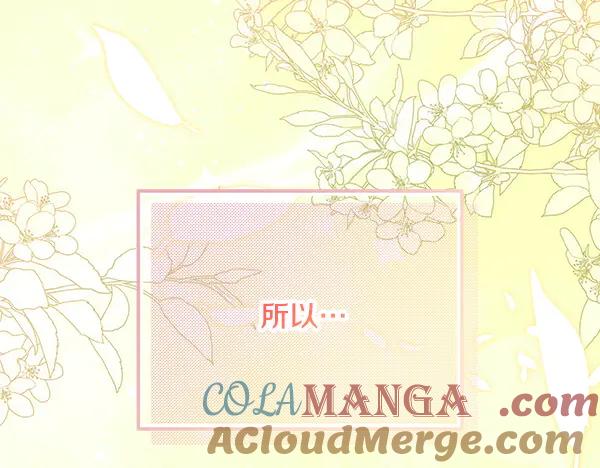 《热病》番外10 时间还很长 第209页