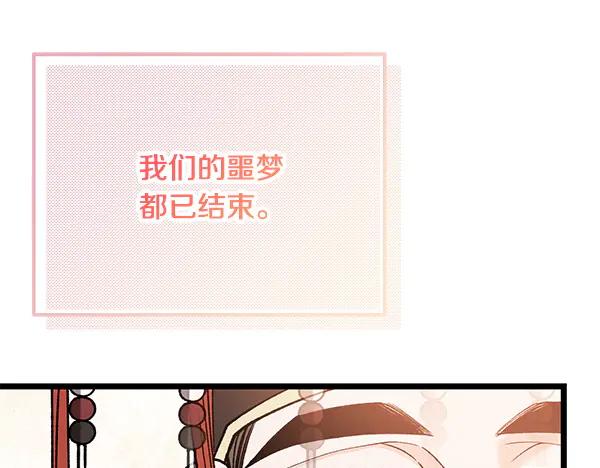 《热病》番外10 时间还很长 第203页