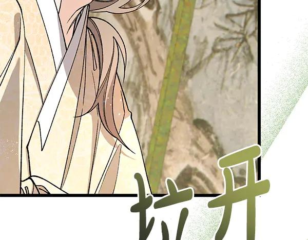 《热病》番外10 时间还很长 第218页