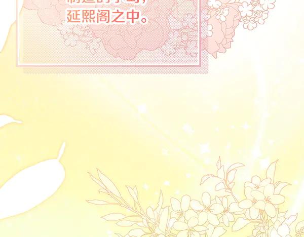 《热病》番外10 时间还很长 第208页