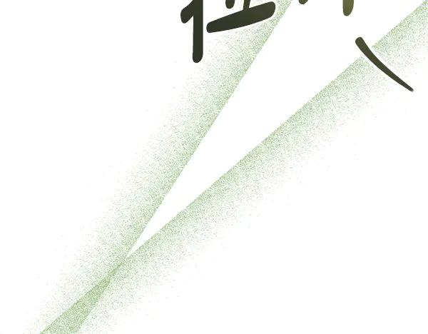 《热病》番外10 时间还很长 第219页