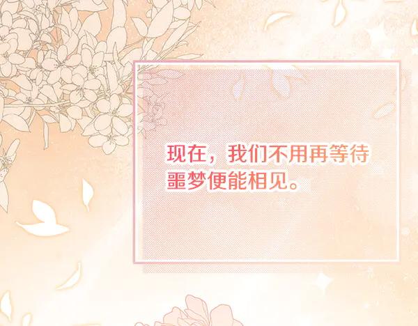 《热病》番外10 时间还很长 第206页