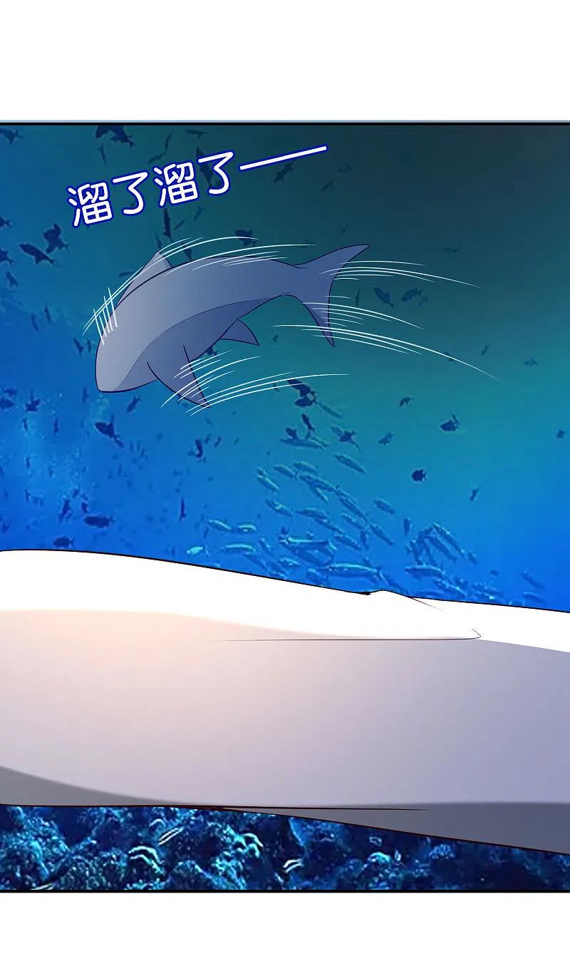 最强仙界朋友圈 第145话 莓国人打招呼的礼节 第16页