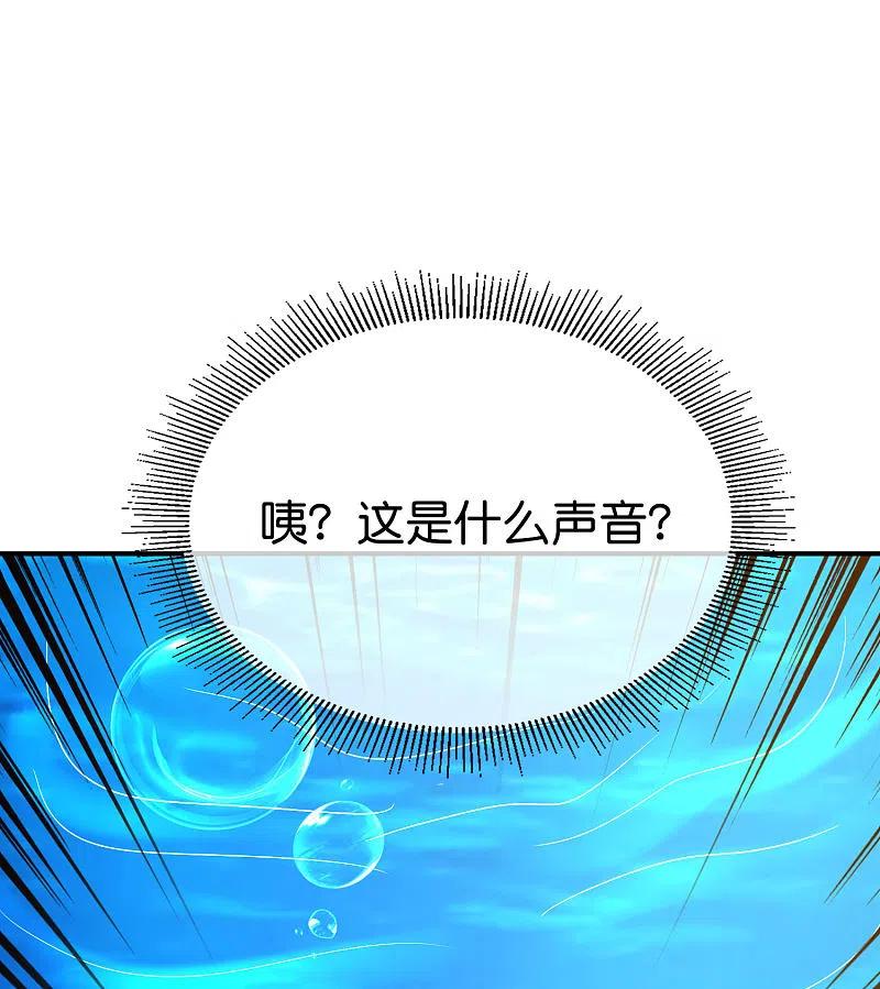 最强仙界朋友圈 第145话 莓国人打招呼的礼节 第20页