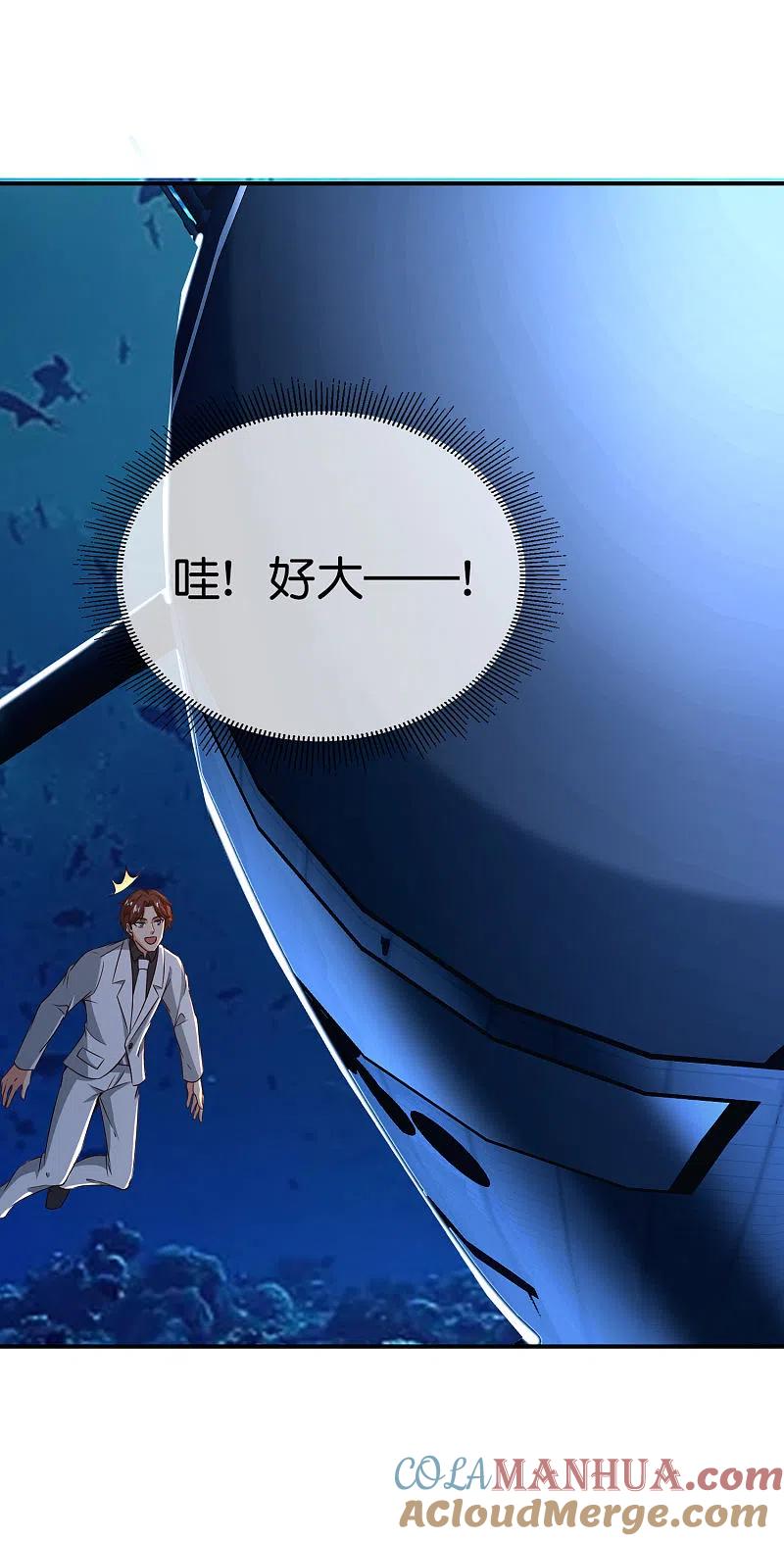 最强仙界朋友圈 第145话 莓国人打招呼的礼节 第23页