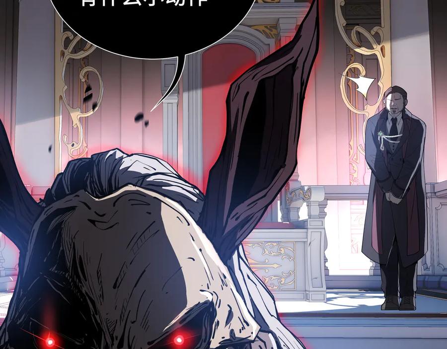 《我契约了我自己》第11话 幻光天幕 第31页