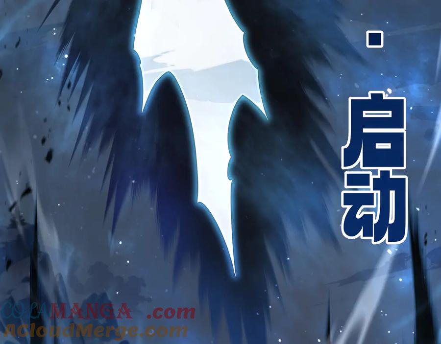 《我契约了我自己》第11话 幻光天幕 第125页