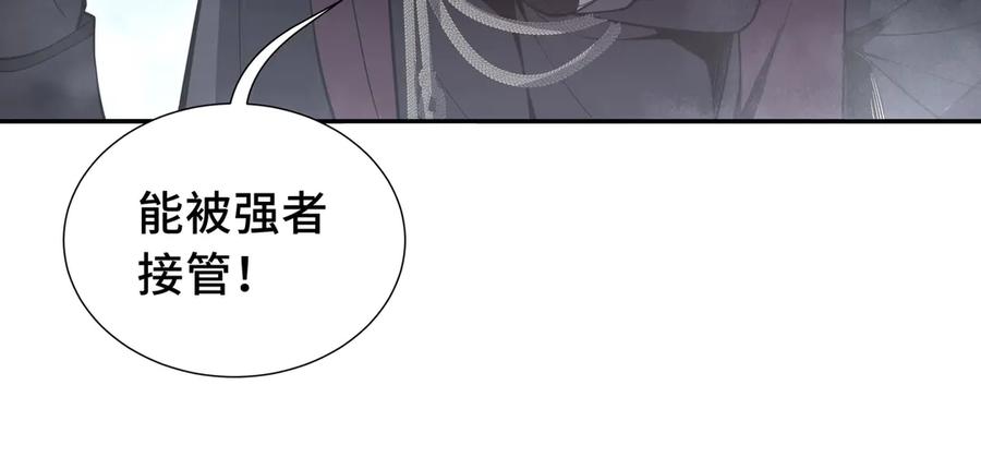 《我契约了我自己》第11话 幻光天幕 第38页