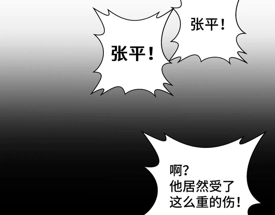 《我契约了我自己》第11话 幻光天幕 第76页
