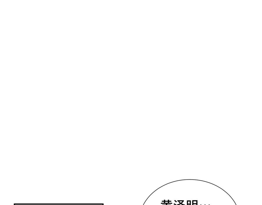 《我契约了我自己》第11话 幻光天幕 第99页
