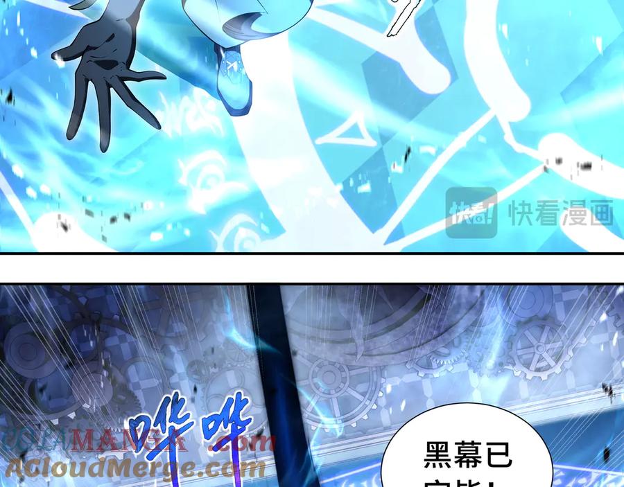 《我契约了我自己》第11话 幻光天幕 第121页