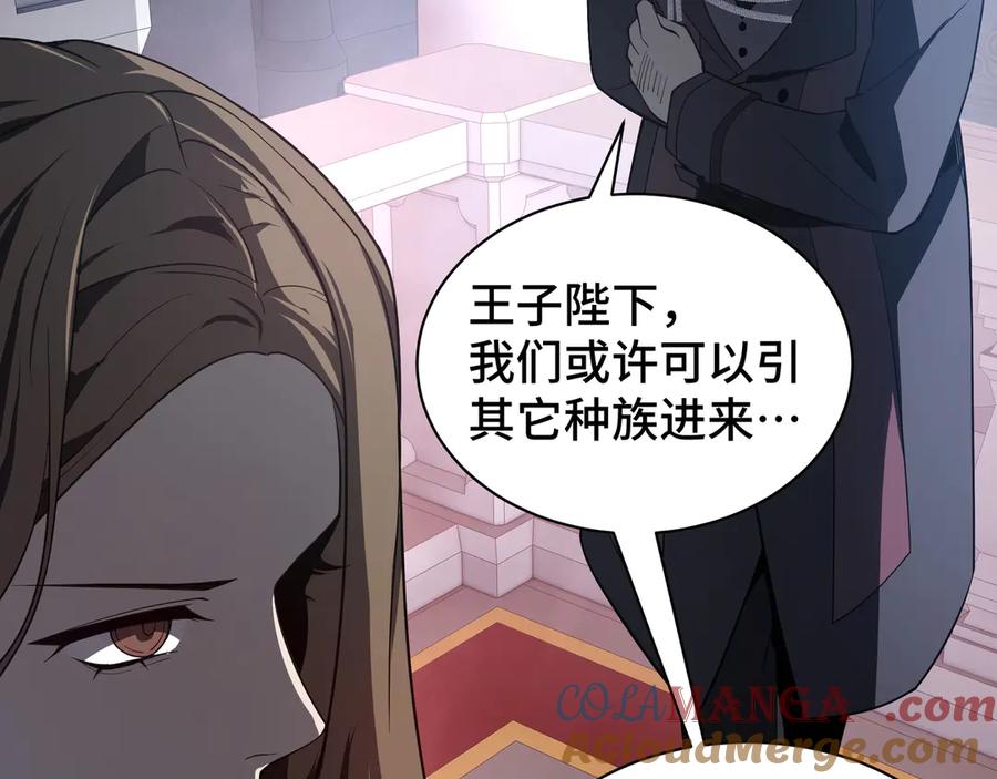 《我契约了我自己》第11话 幻光天幕 第17页