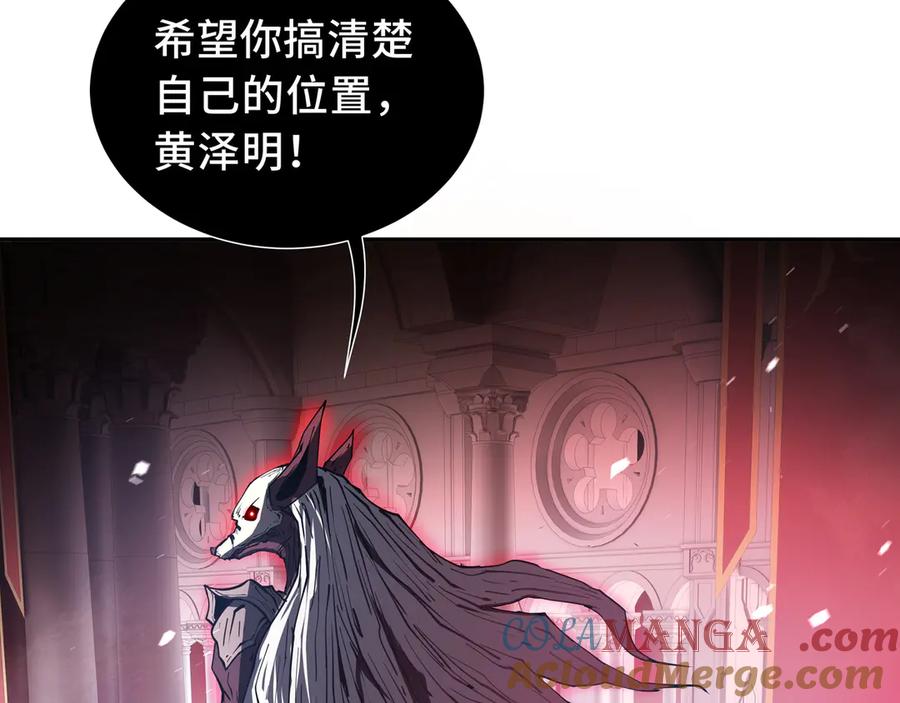 《我契约了我自己》第11话 幻光天幕 第33页