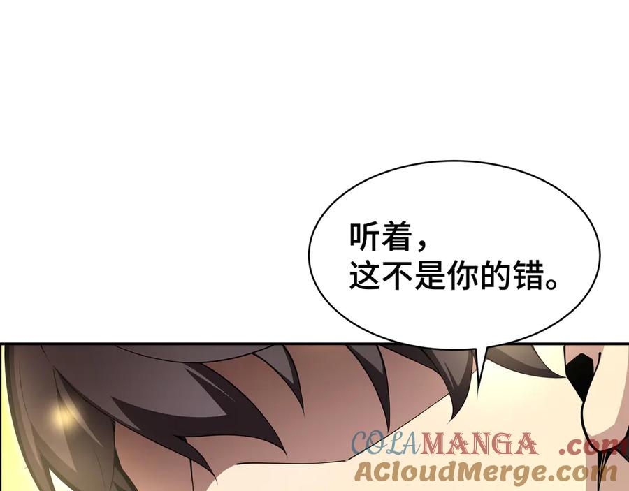 《我契约了我自己》第11话 幻光天幕 第61页
