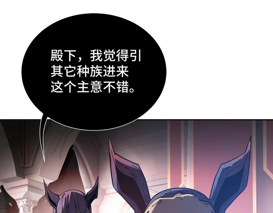 《我契约了我自己》第11话 幻光天幕 第23页