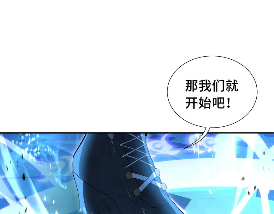 《我契约了我自己》第11话 幻光天幕 第118页
