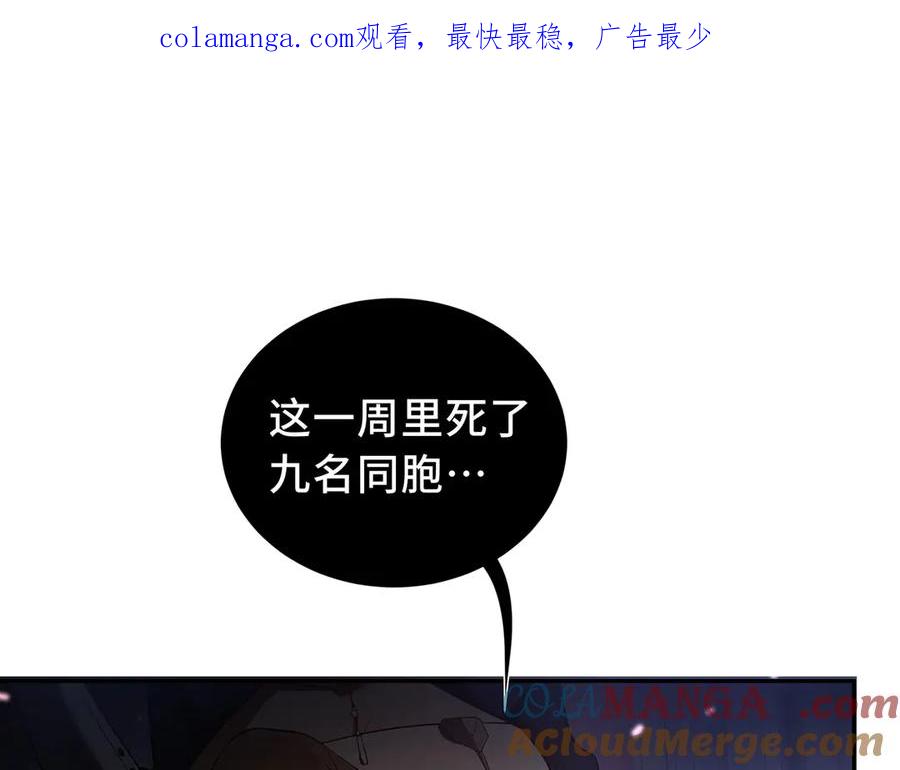 《我契约了我自己》第11话 幻光天幕 第1页