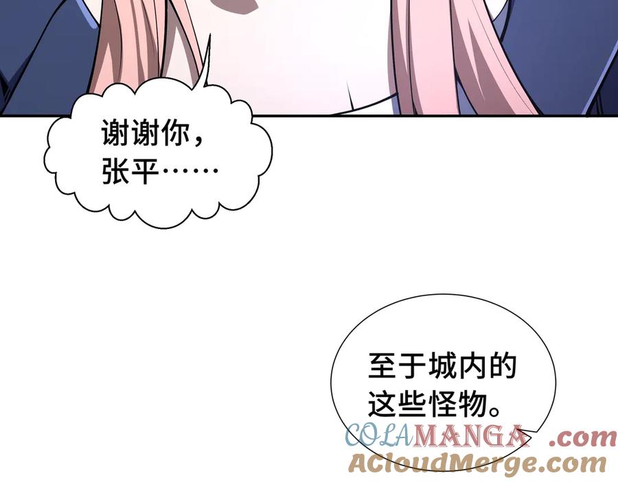 《我契约了我自己》第11话 幻光天幕 第73页