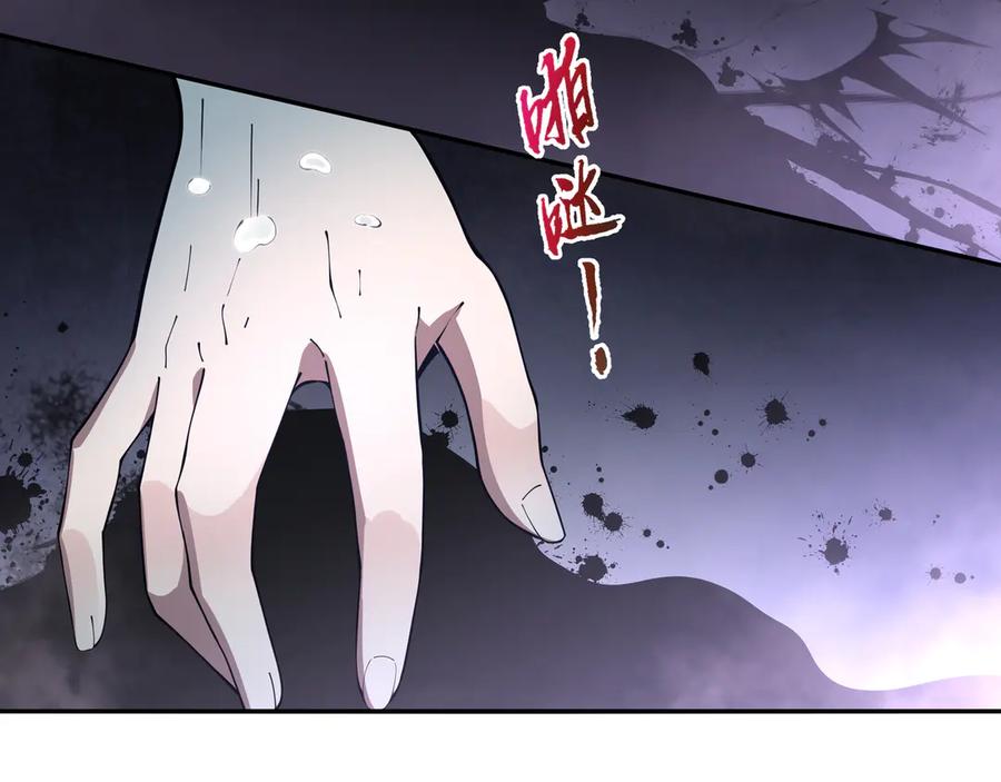 《我契约了我自己》第11话 幻光天幕 第43页