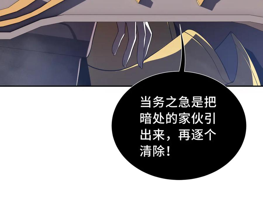《我契约了我自己》第11话 幻光天幕 第15页